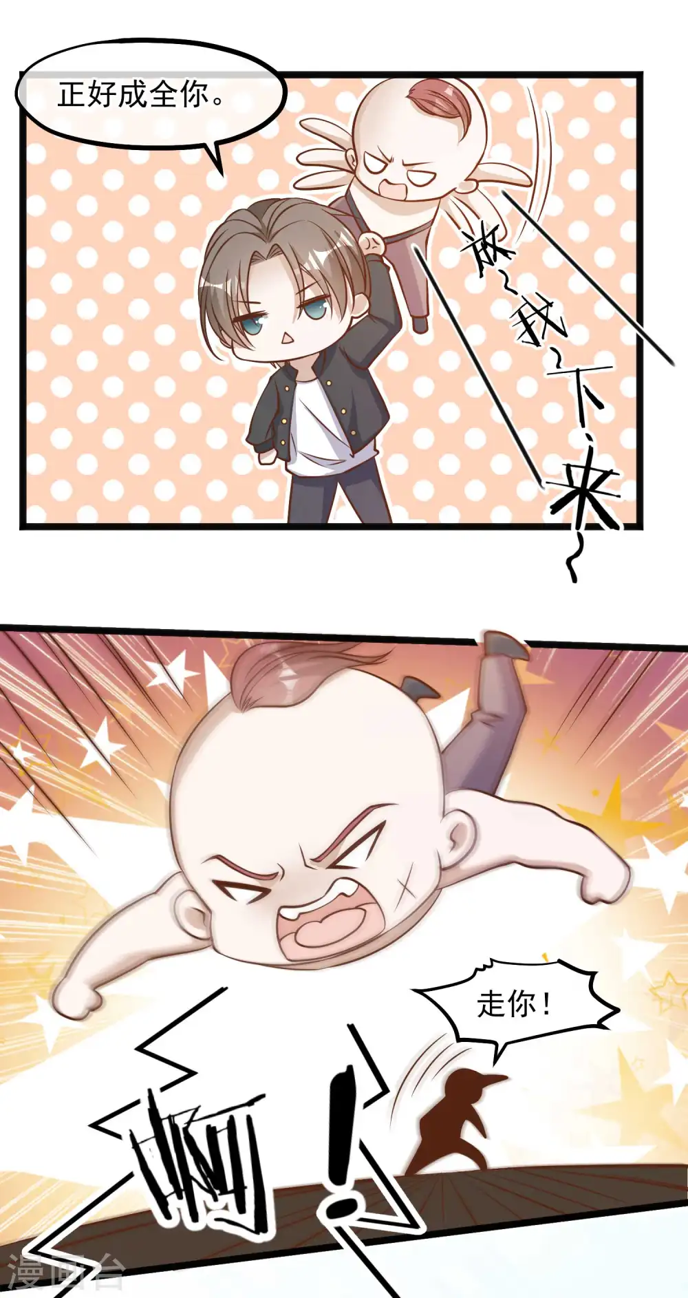 第98话 正好手痒了5