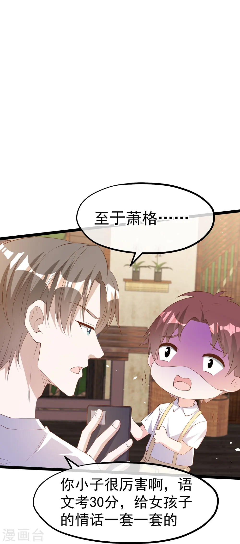 第295话 跟老爸你学的24