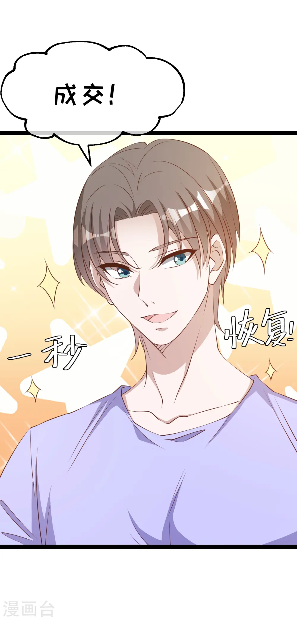 第261话 强大的华夏制造31