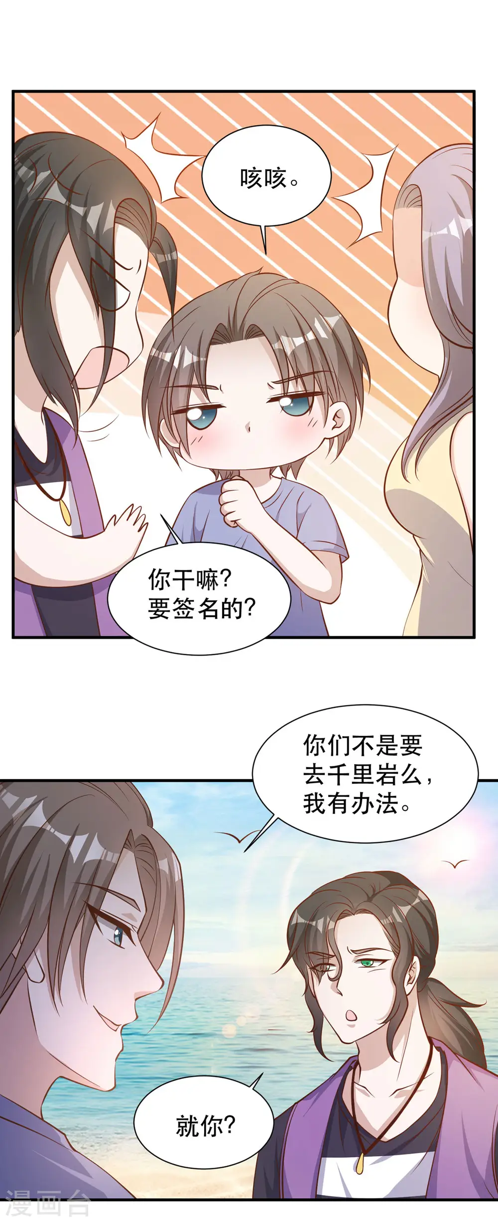 第90话 黄大明星要买船14