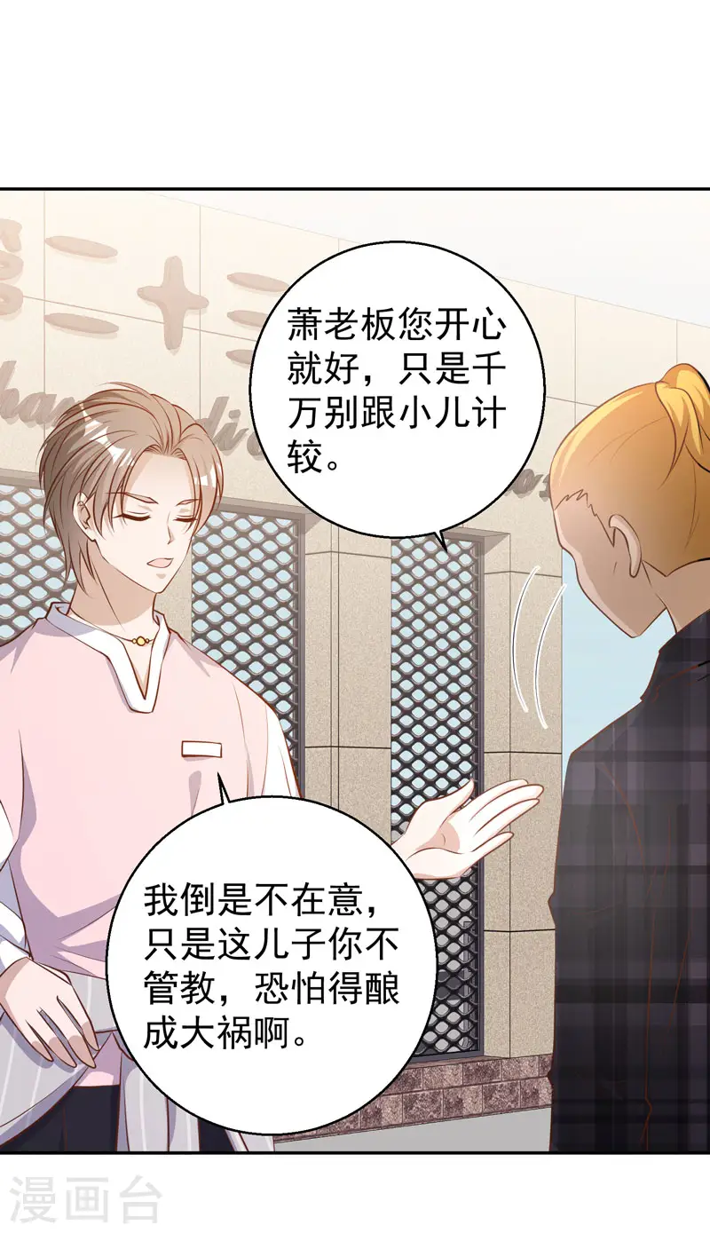 第71话 不就是个看门的12