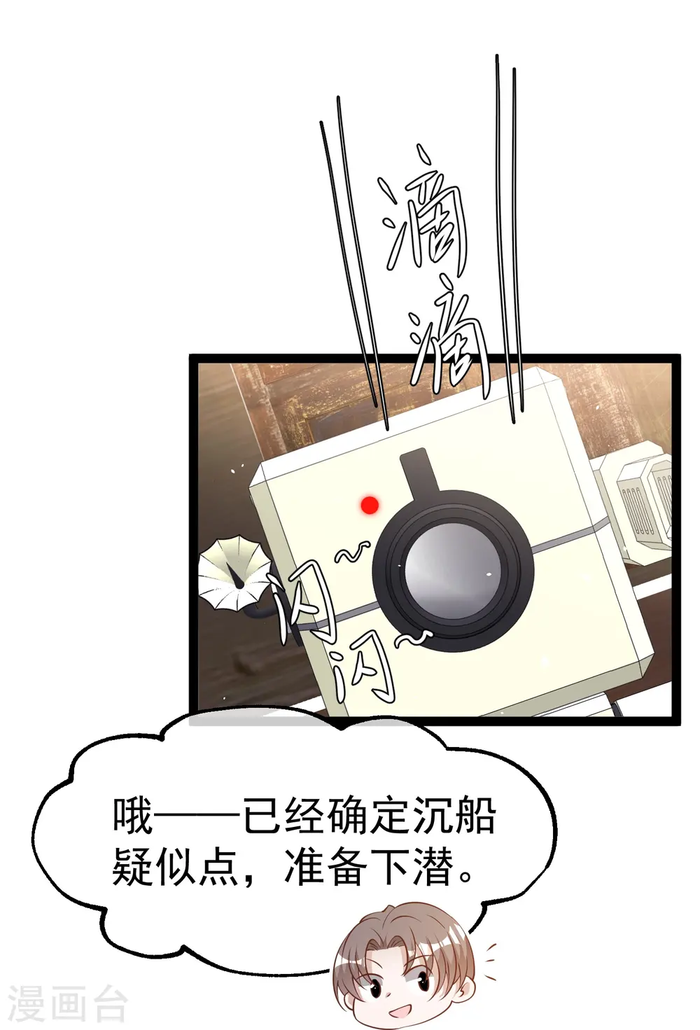 第258话 找到宝藏18