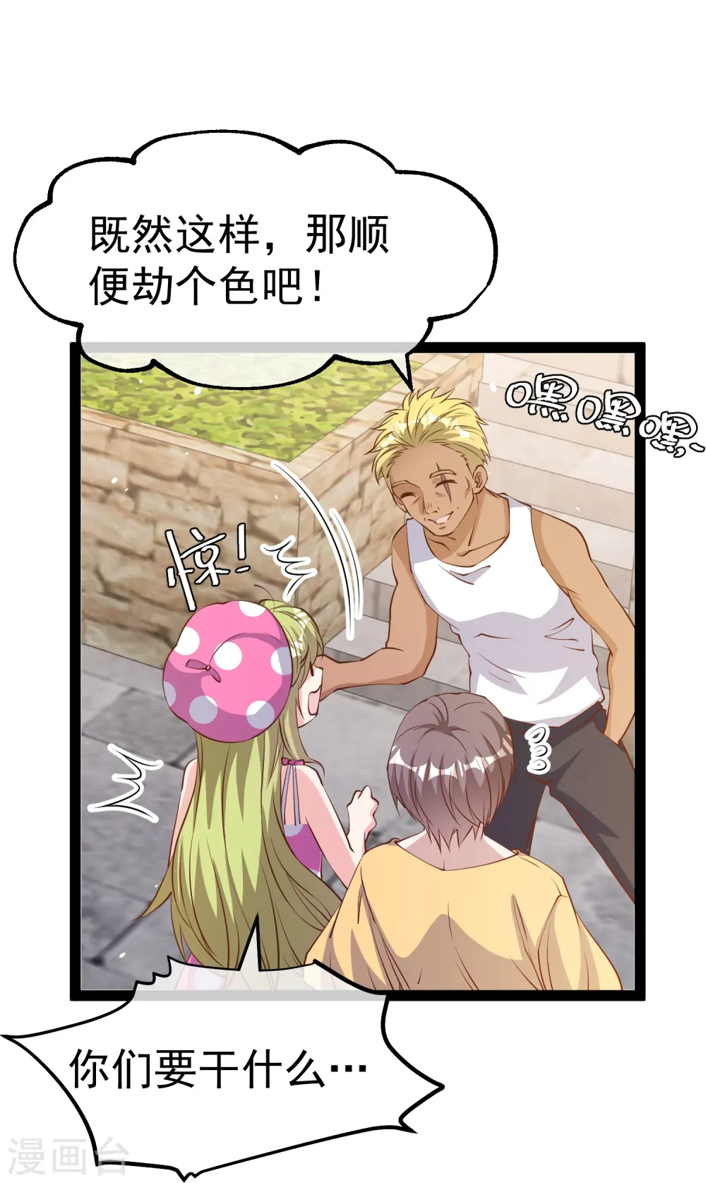 第280话 就是冲你来的16