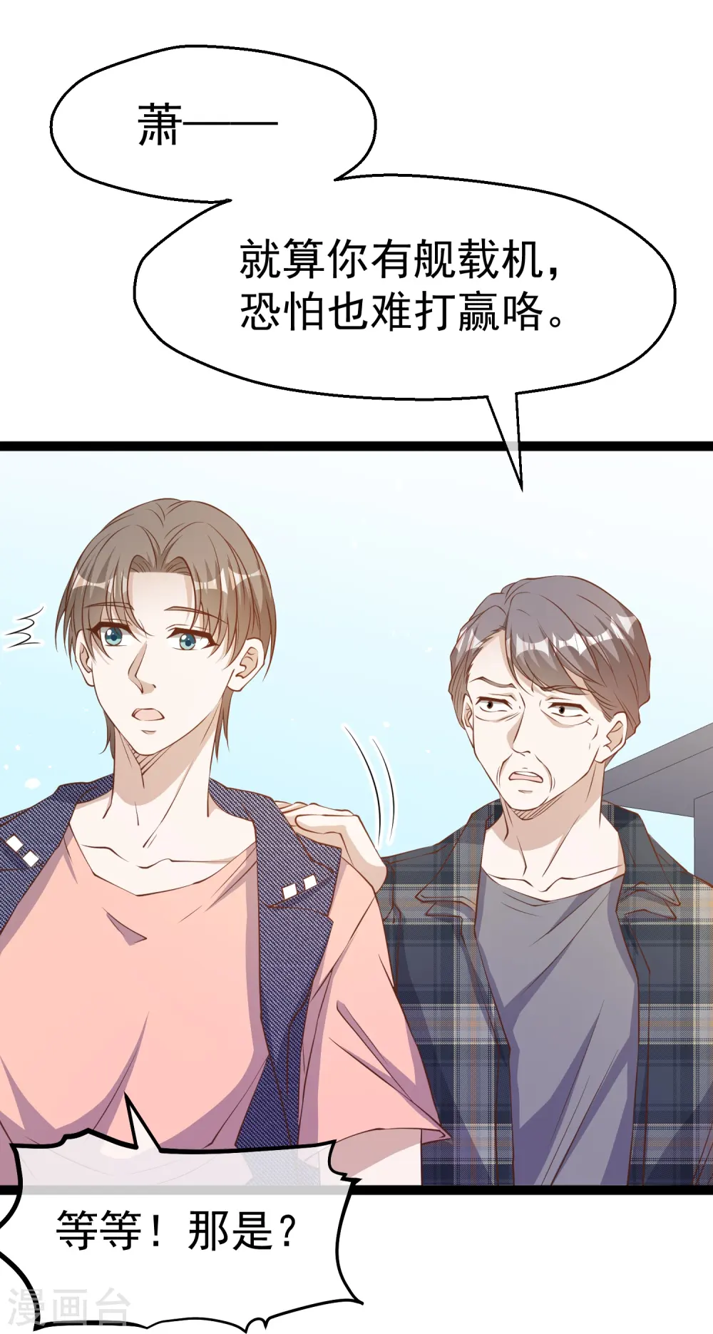 第256话 老孙永远是你孙爷爷5