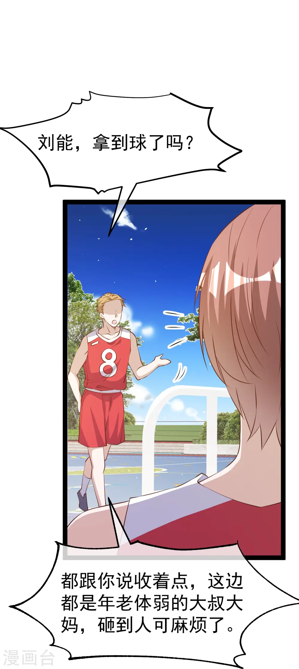 第285话 市院刘川枫？15