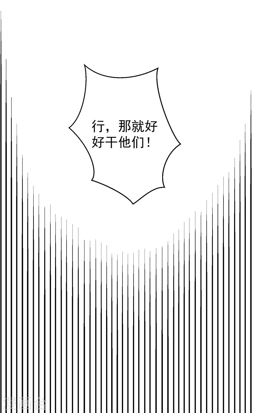 第14话 我的鱼也敢偷？18