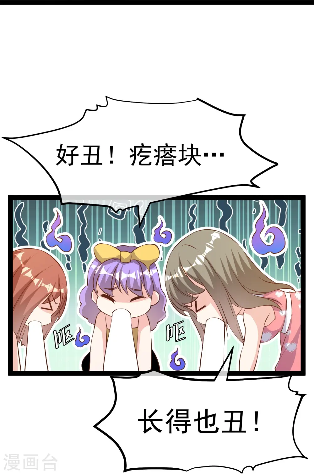 第287话 鼻子流硅胶？17