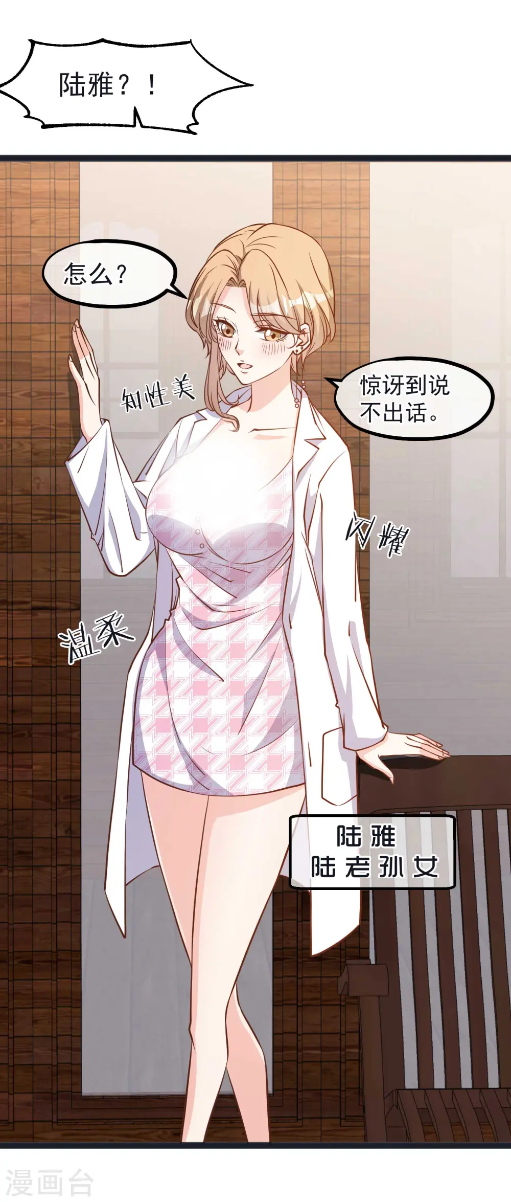 第111话 识时务者为俊杰21
