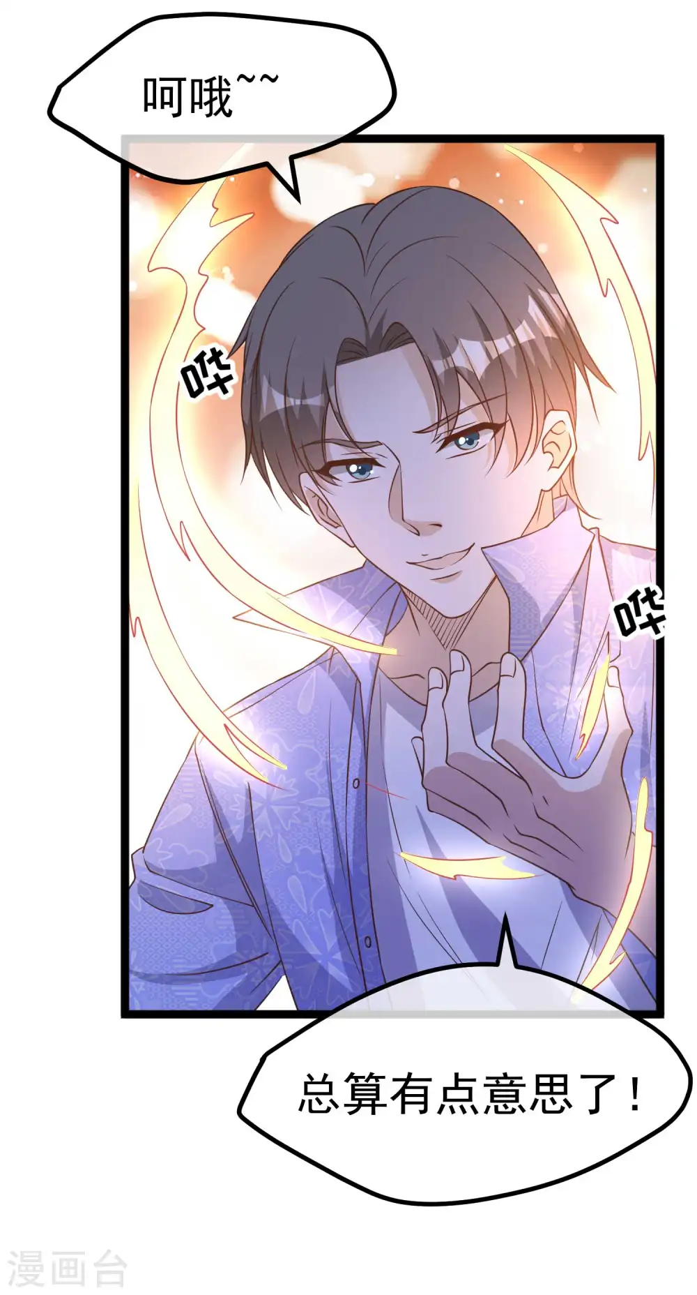 第208话 萧爸爸的黑卡11