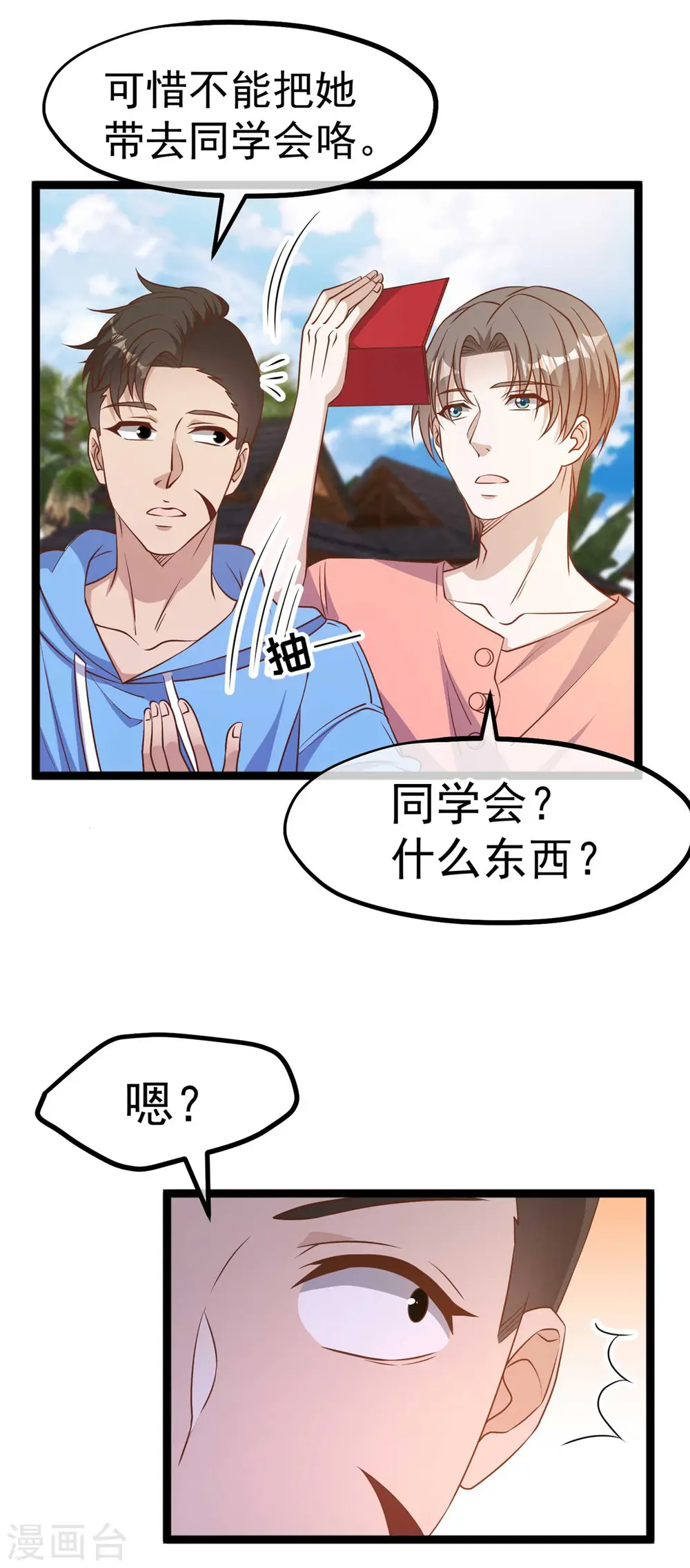 第211话 倒霉蛋伊万16