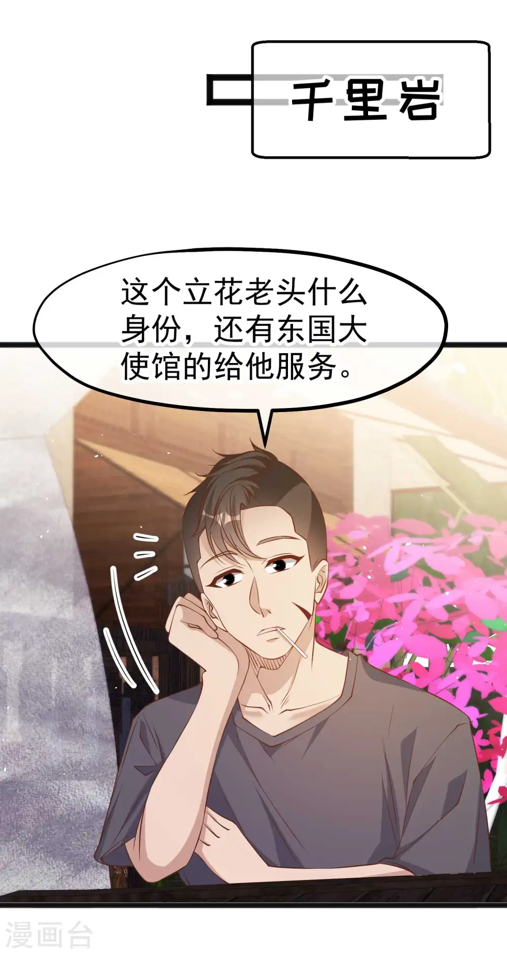 第223话 东国匠心22