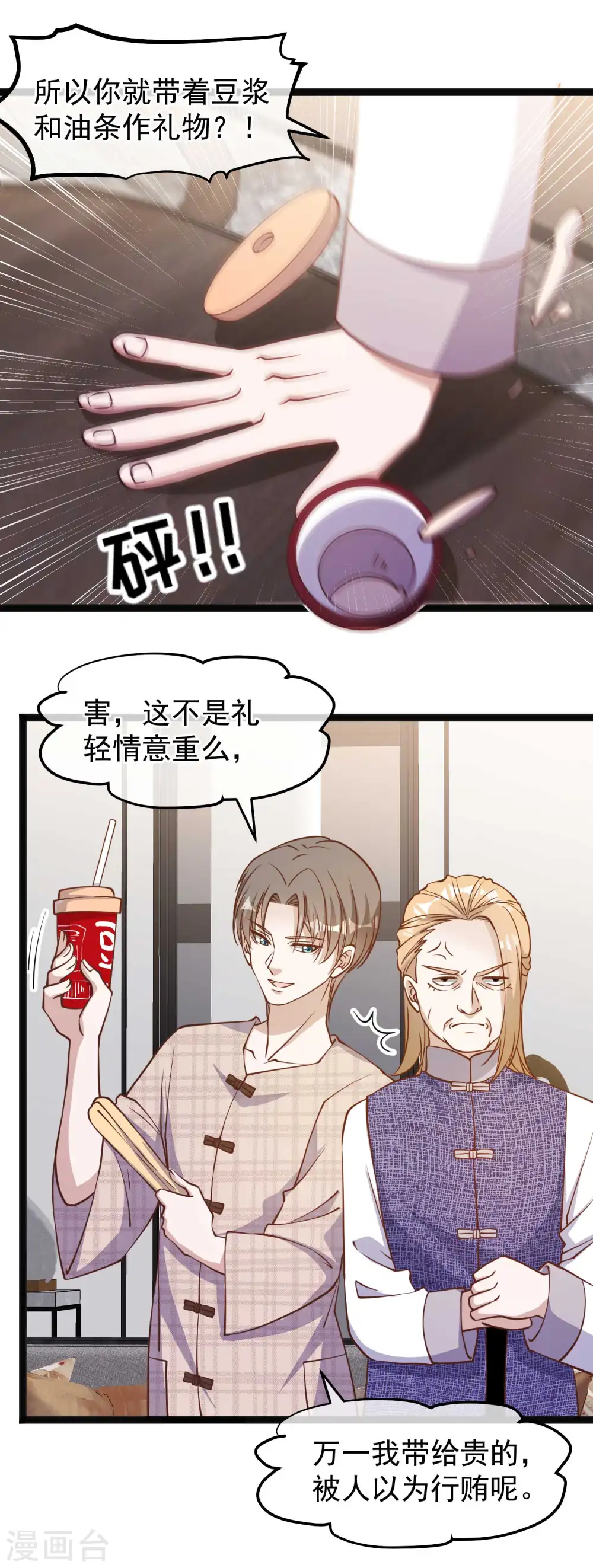 第136话 礼轻情意重1