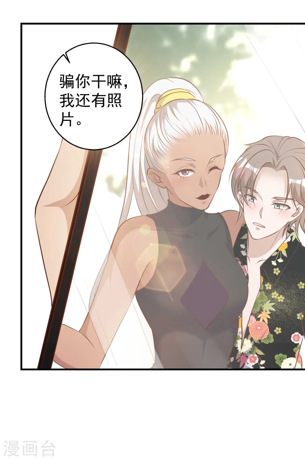 第45话 海盗母舰10
