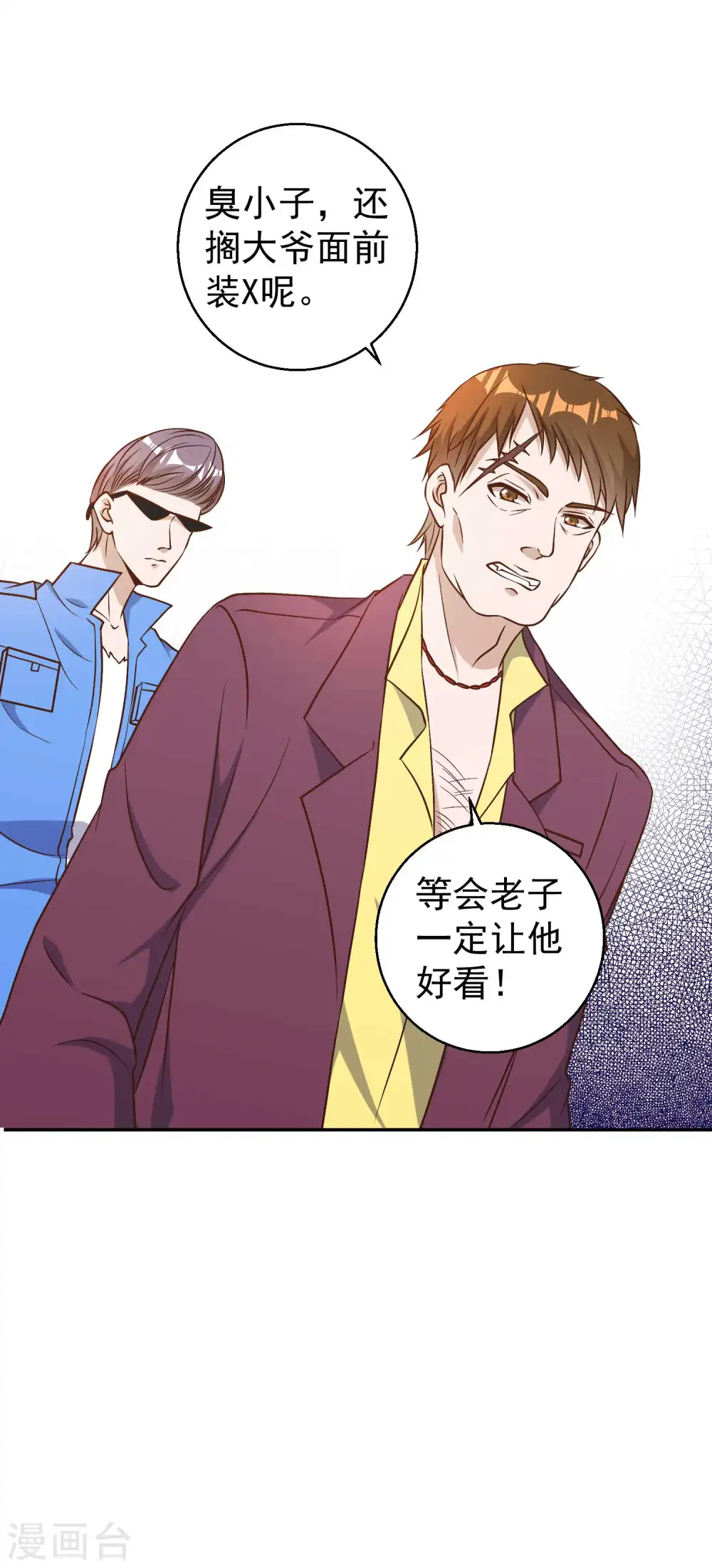第33话 先忍忍好么29