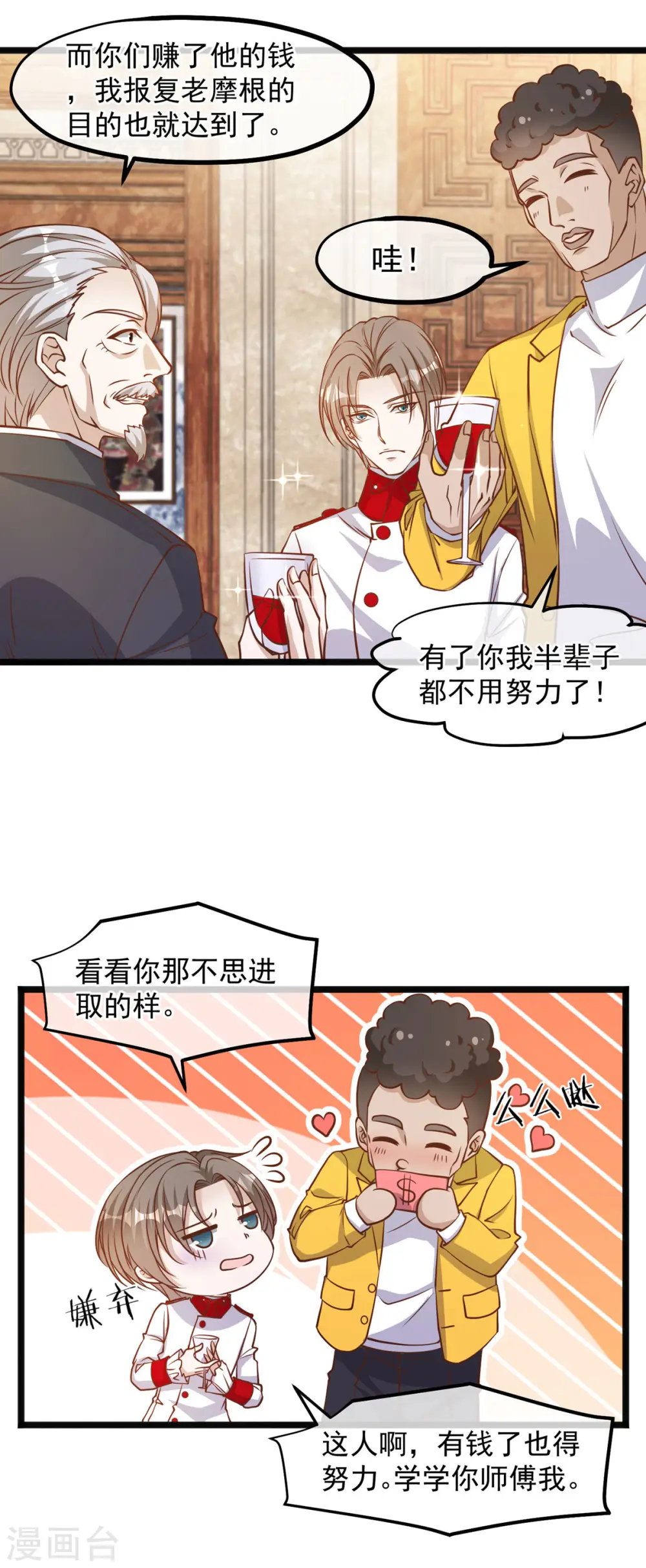 第106话 该防身的是我15
