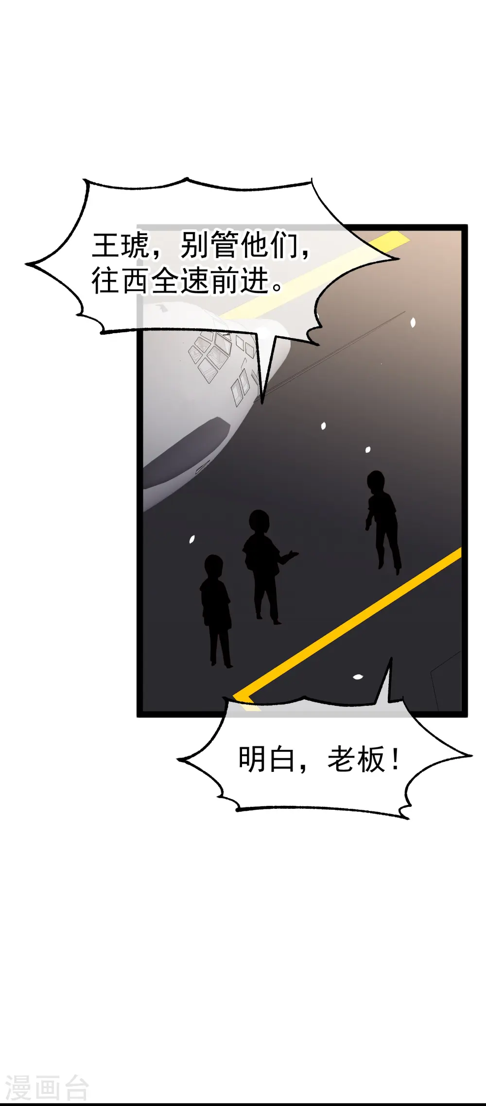 第255话 出行印度洋18