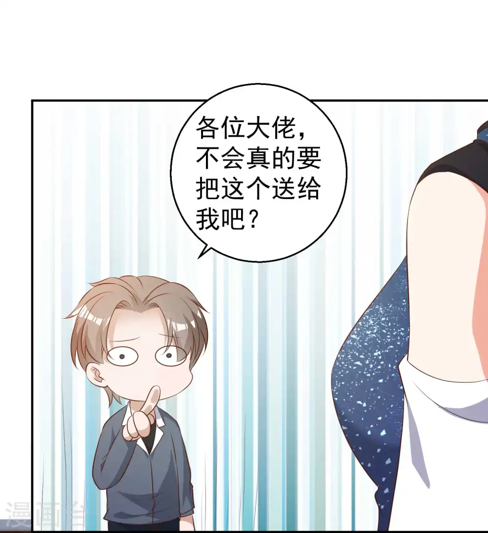 第64话 大佬送的宝贝24