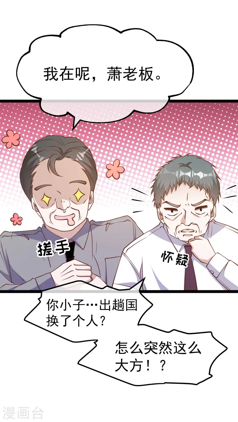 第204话 全是国宝级13