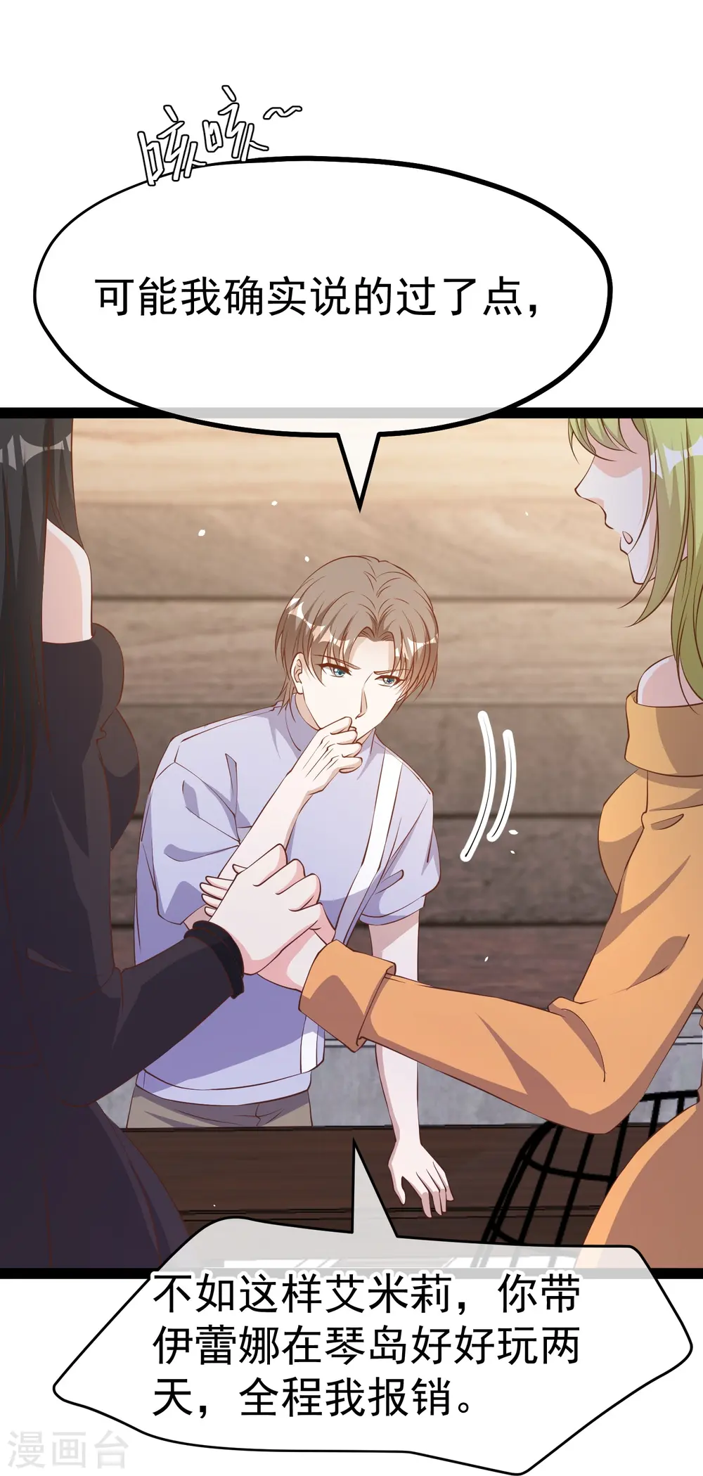 第271话 好用的老巫婆16