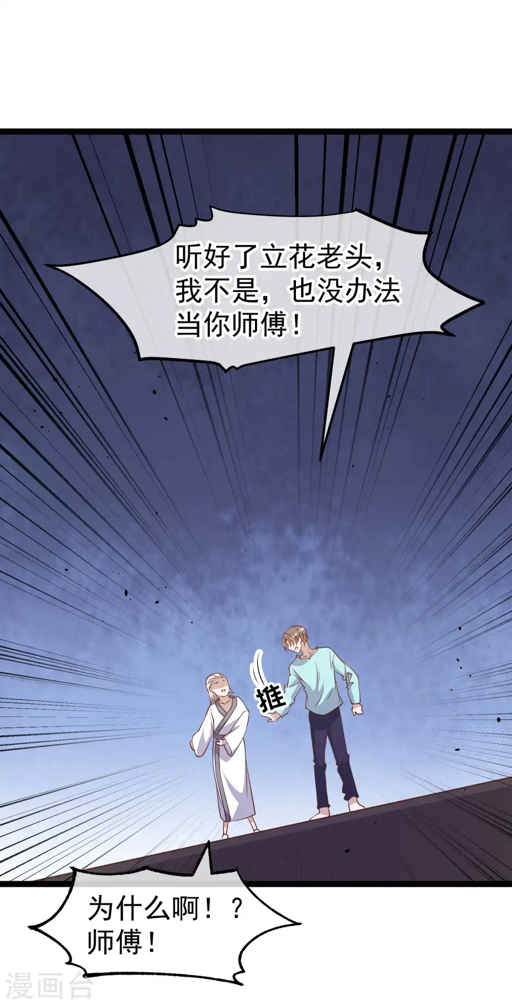 第225话 立花的真面目4