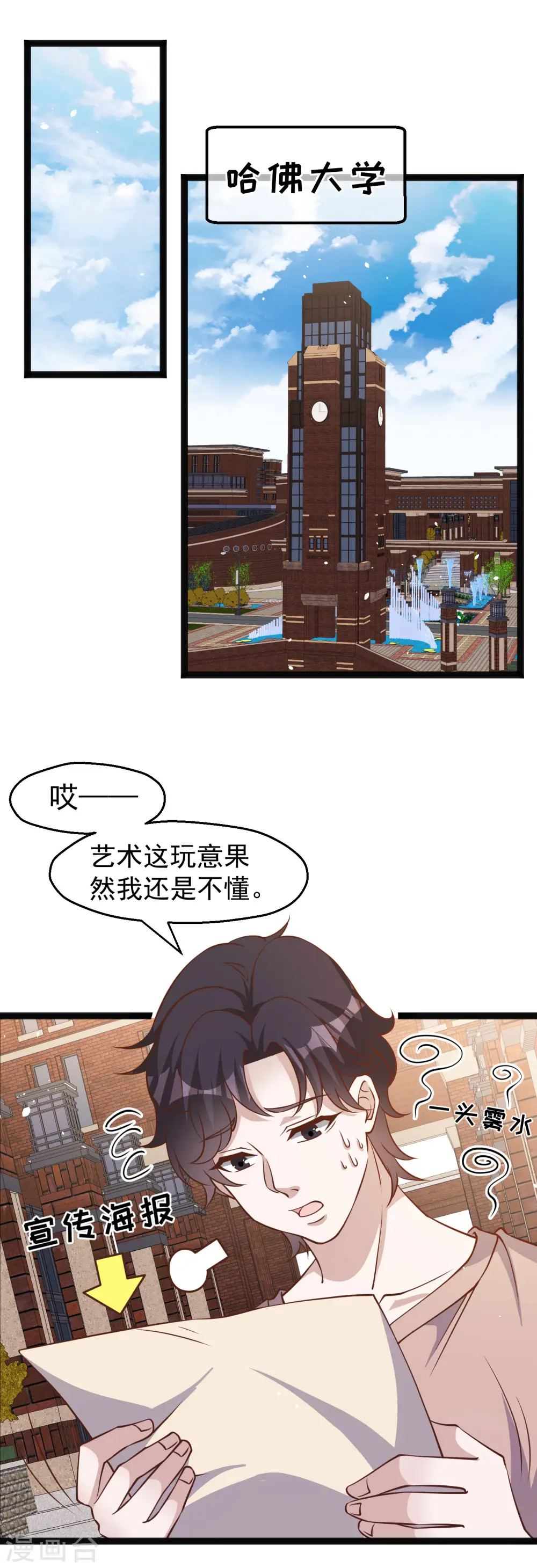 第172话 奇怪的小绿人1