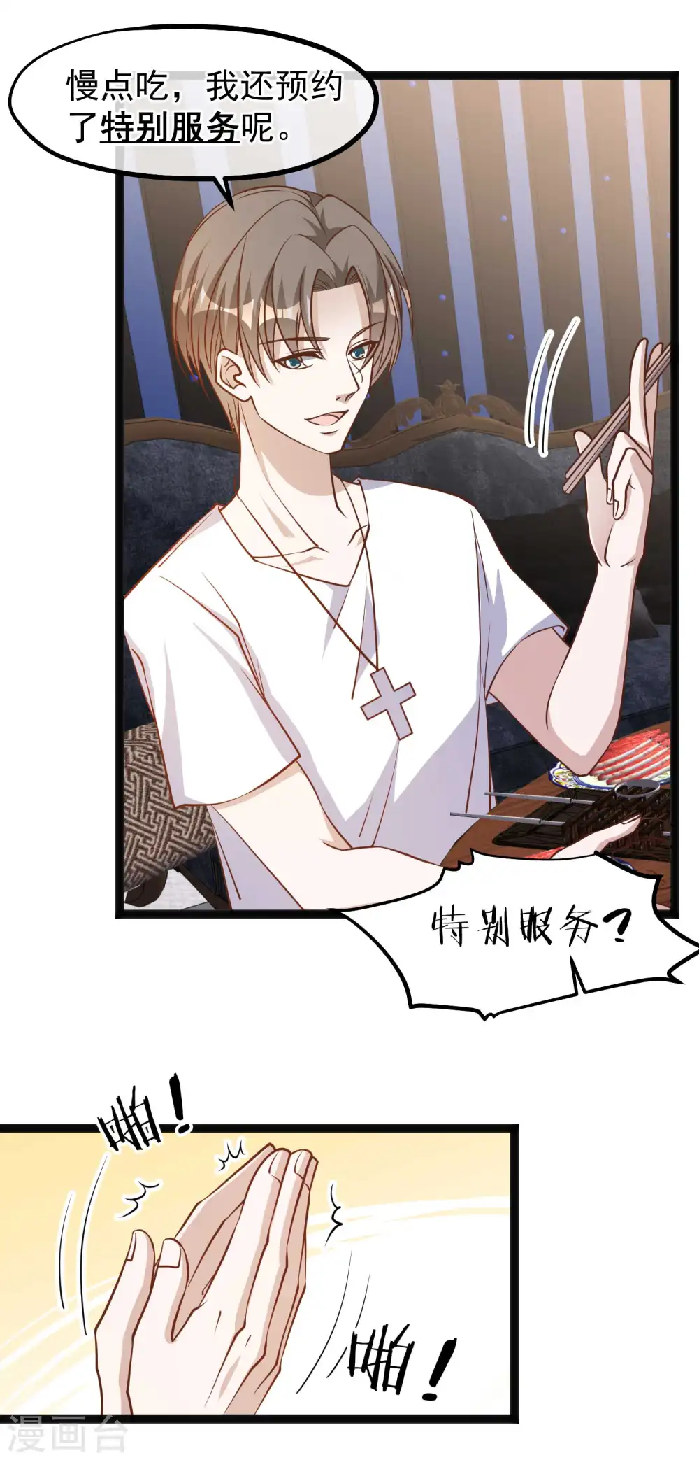 第117话 特殊服务15
