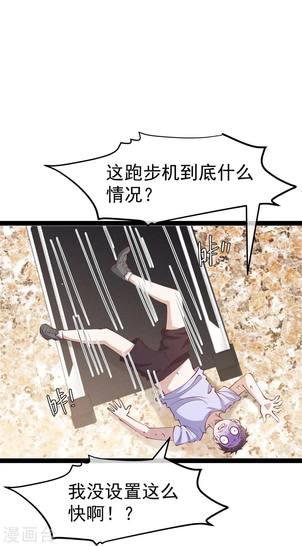 第284话 一般市民刘市长30