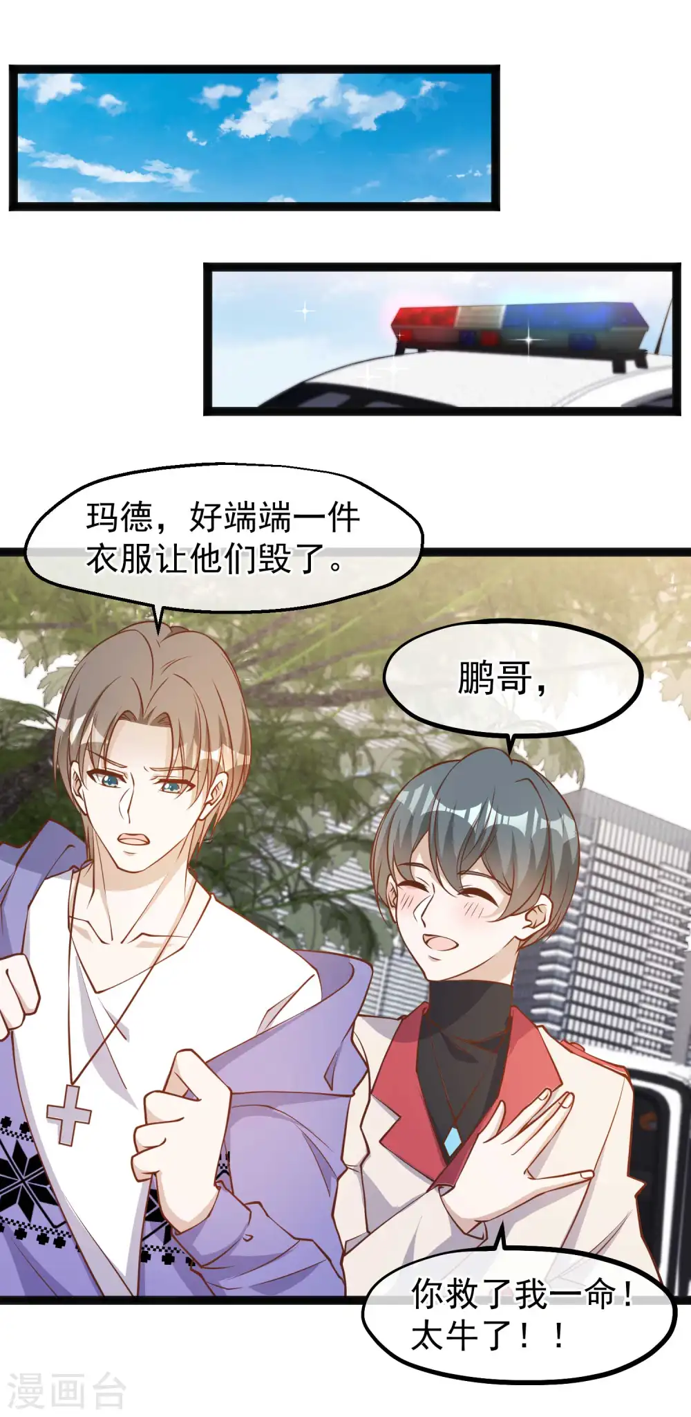 第115话 给你五毛治脑子20