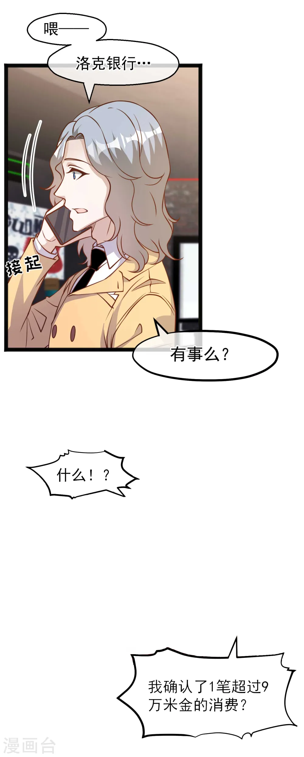 第173话 我又不是6
