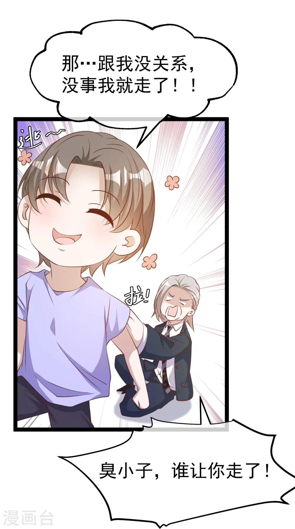 第261话 强大的华夏制造21