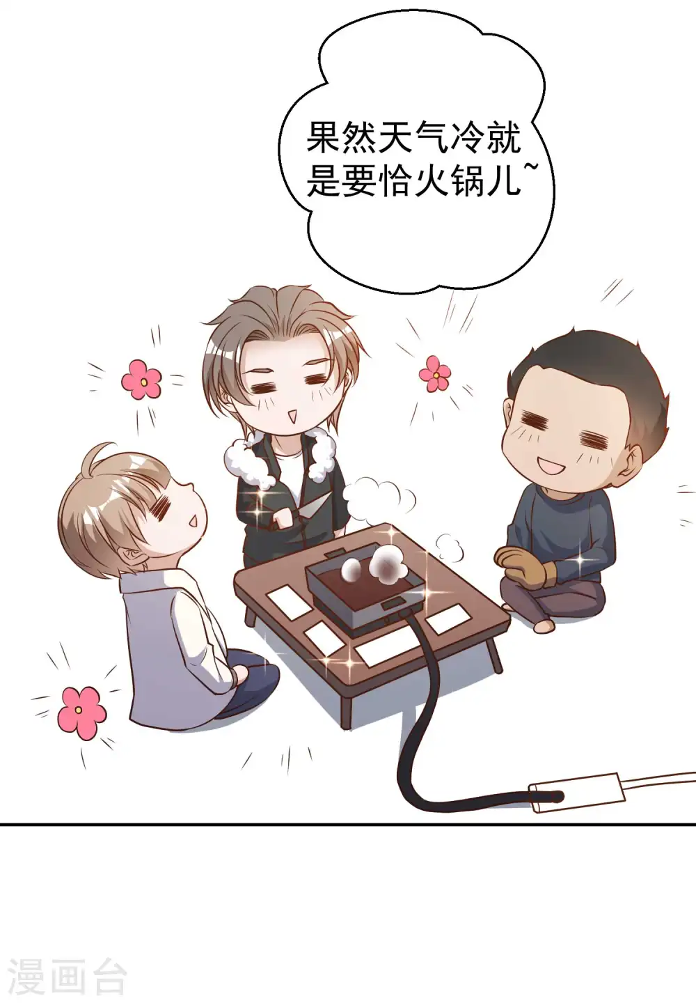 第31话 海上王牌9