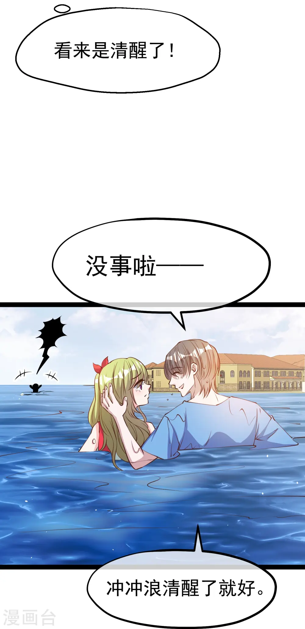 第278话 被迫成了米国英雄13