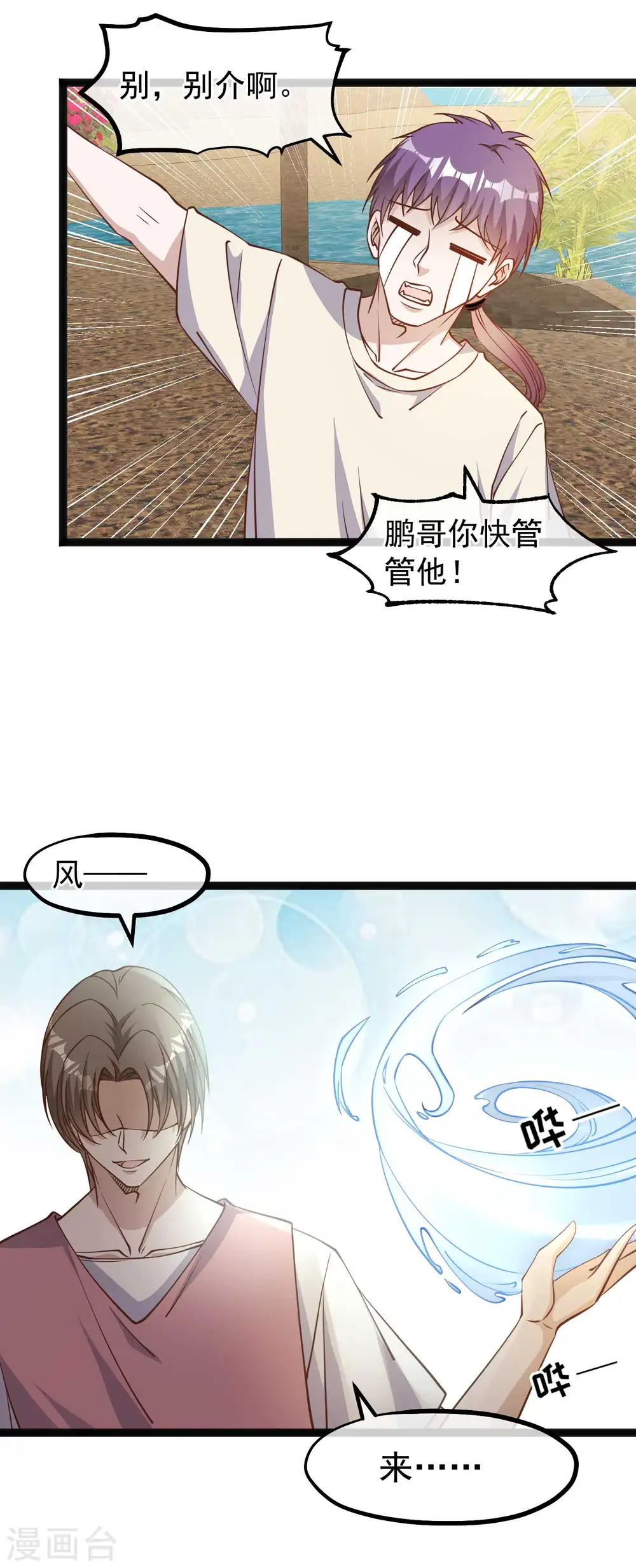 第137话 营养丰富过了头6
