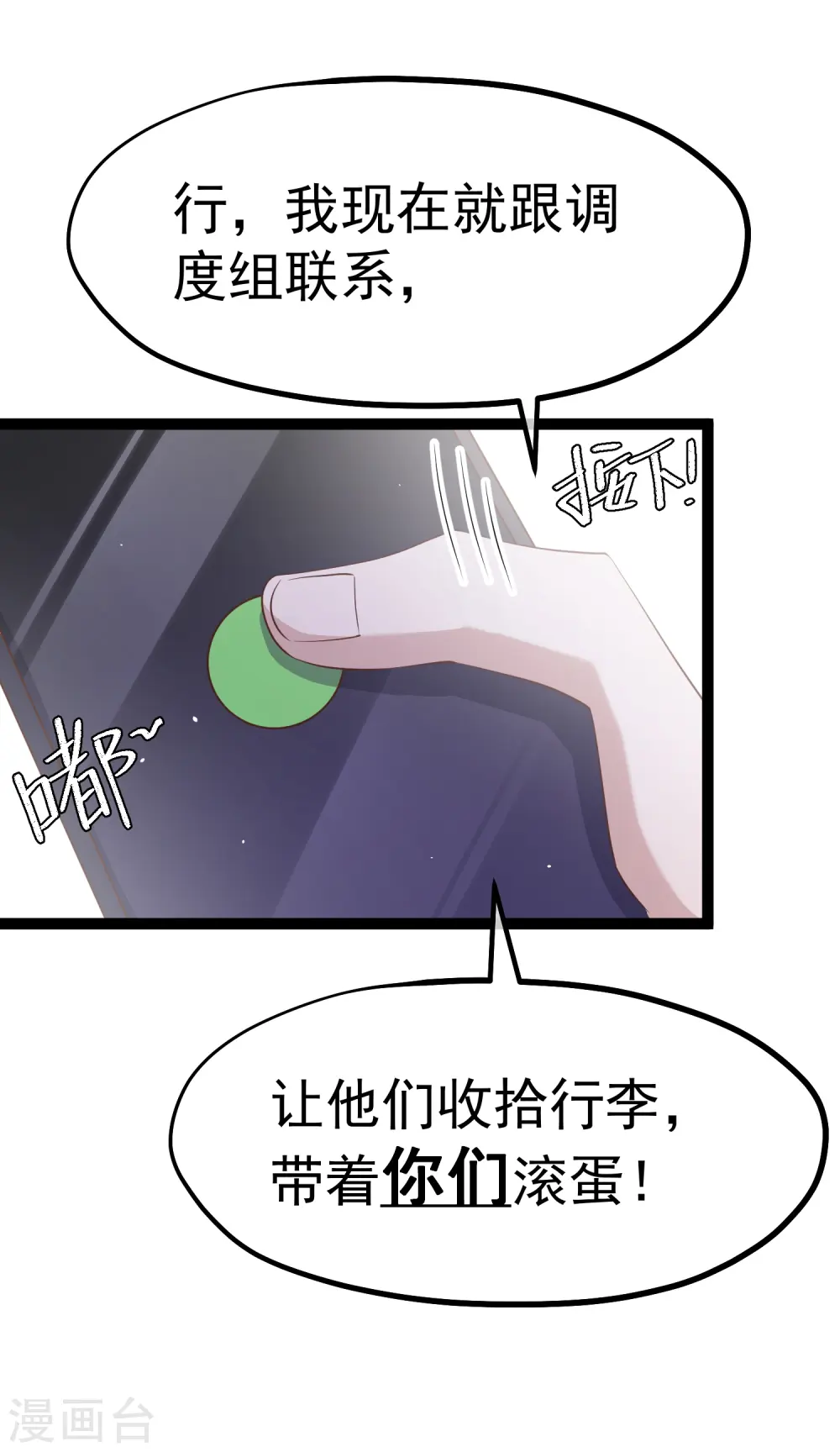 第260话 苦肉计的老孙3
