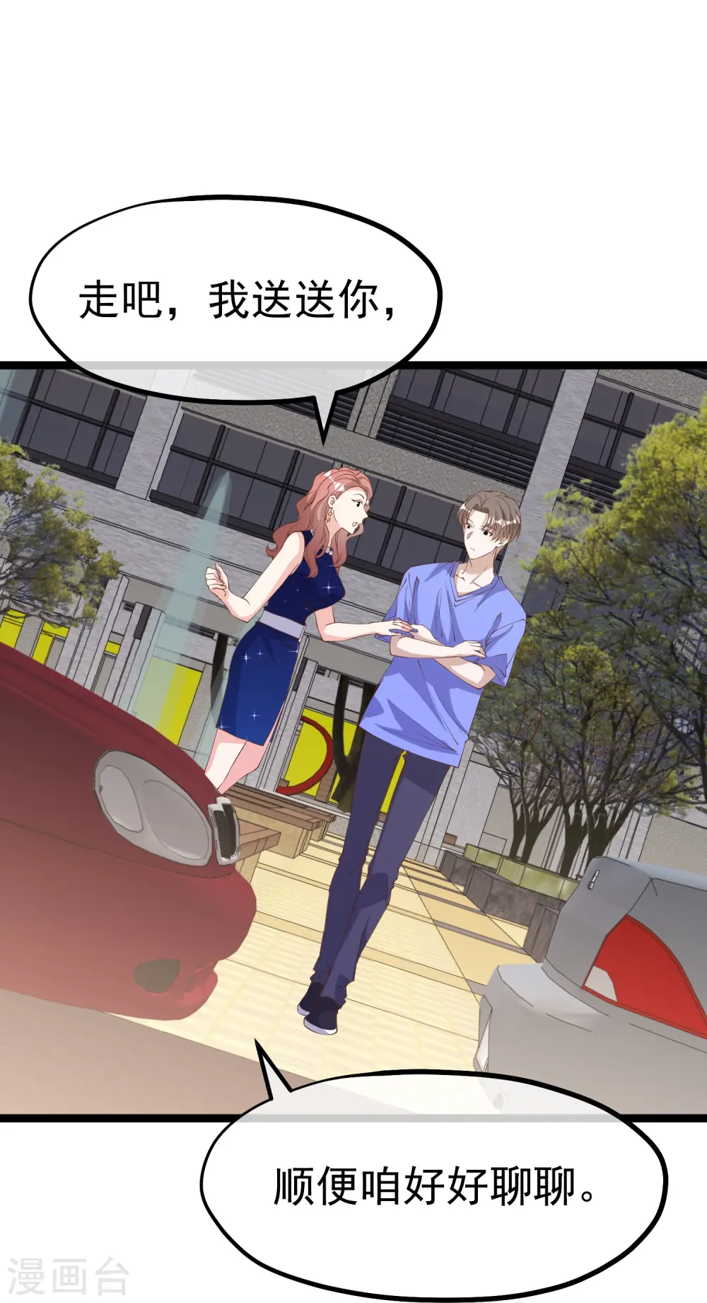 第298话 好一个借花献佛17