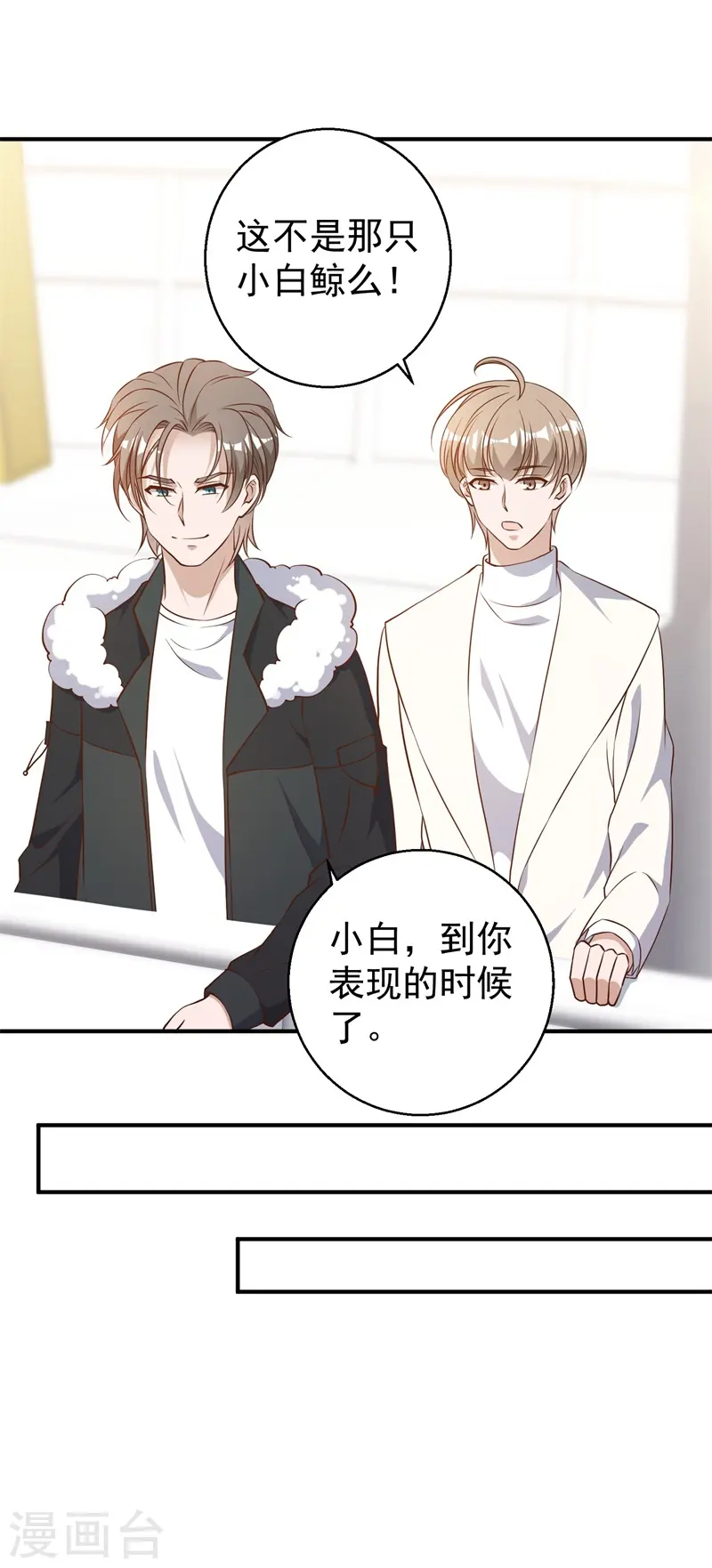 第32话 Z市荣誉市民11
