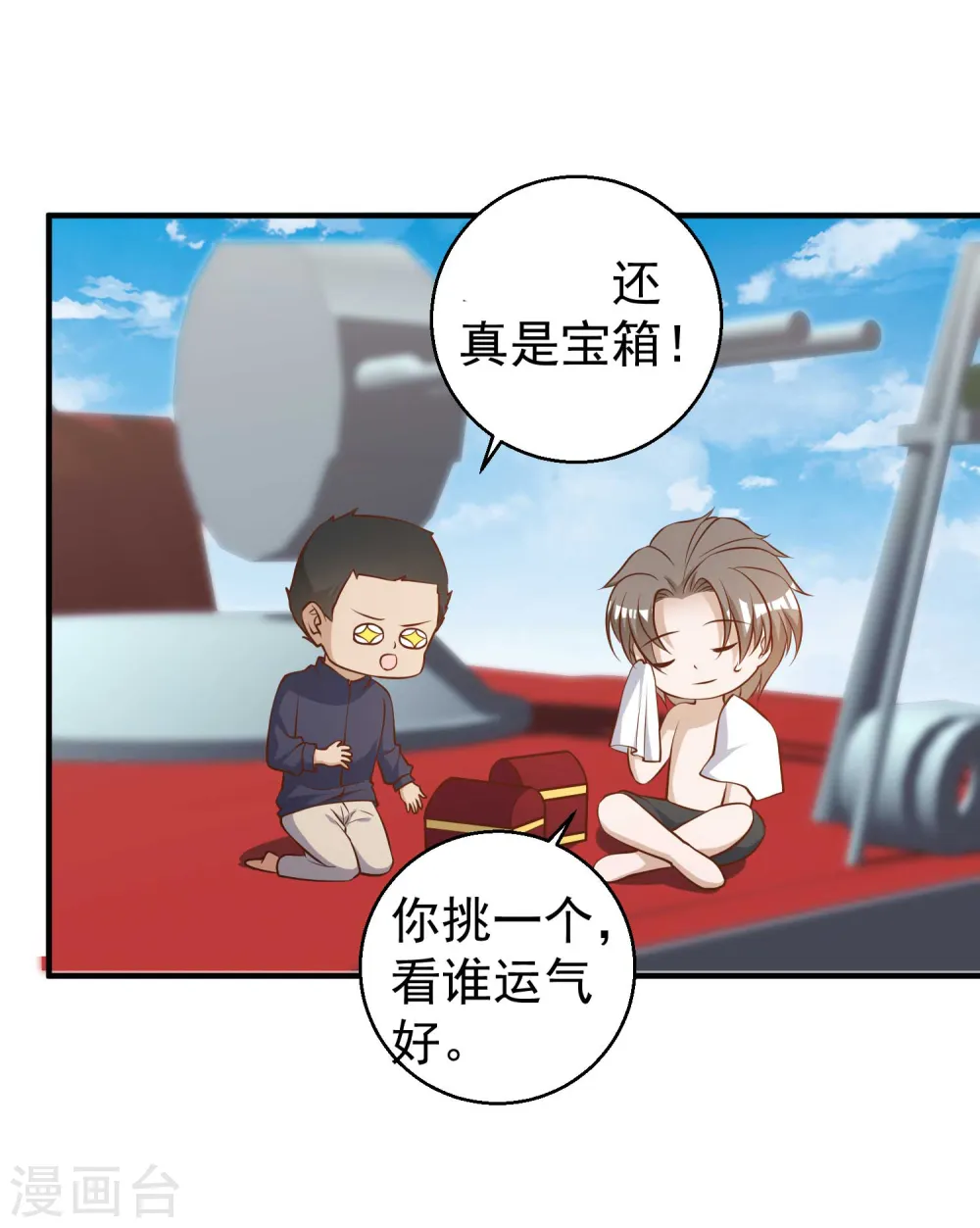 第46话 渔夫套路深34