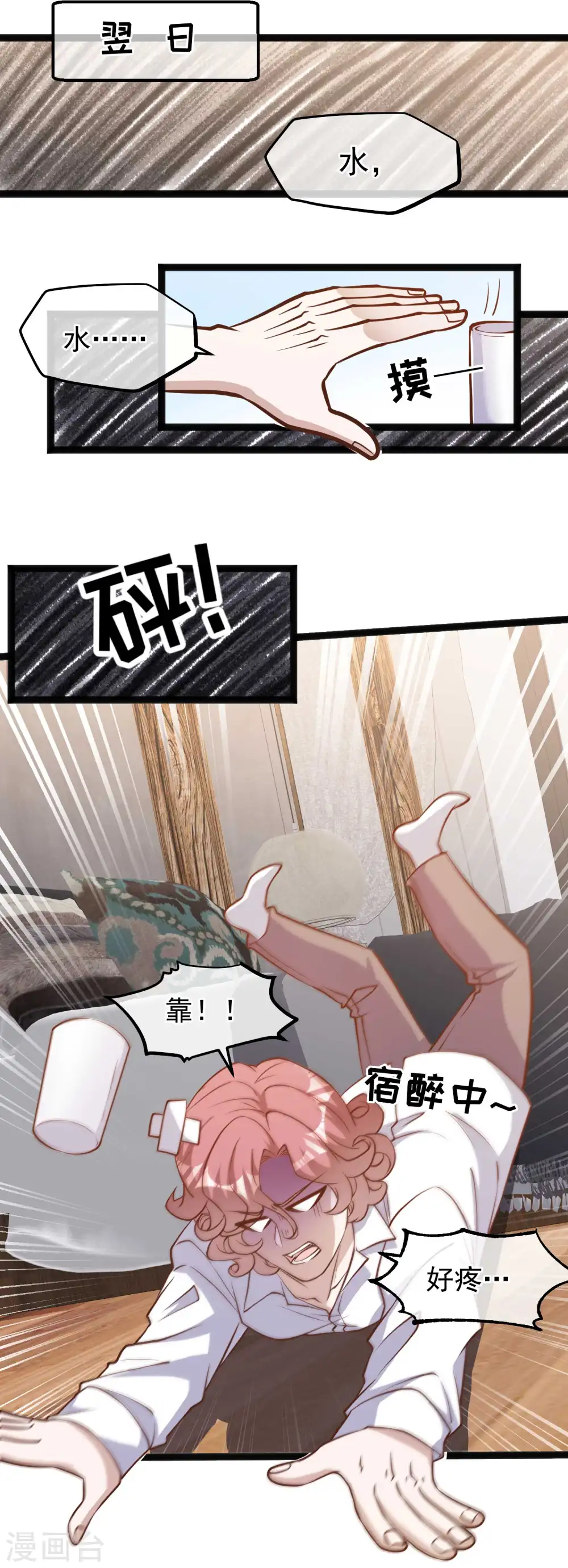 第124话 给你带个惊喜10