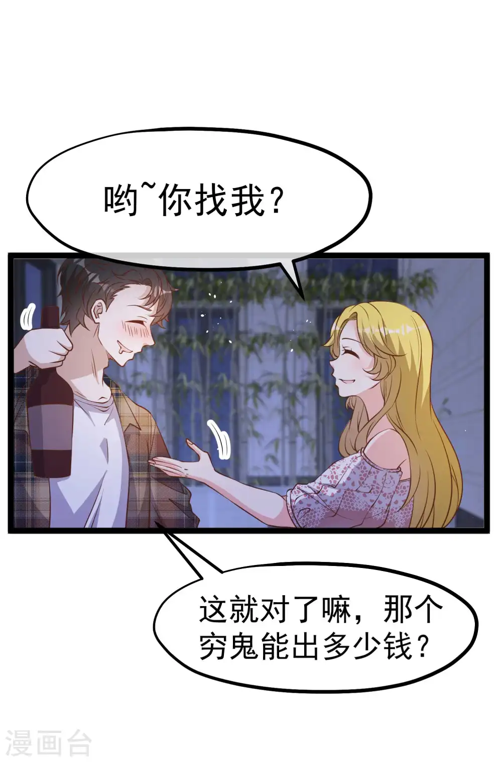 第222话 替夫出头10