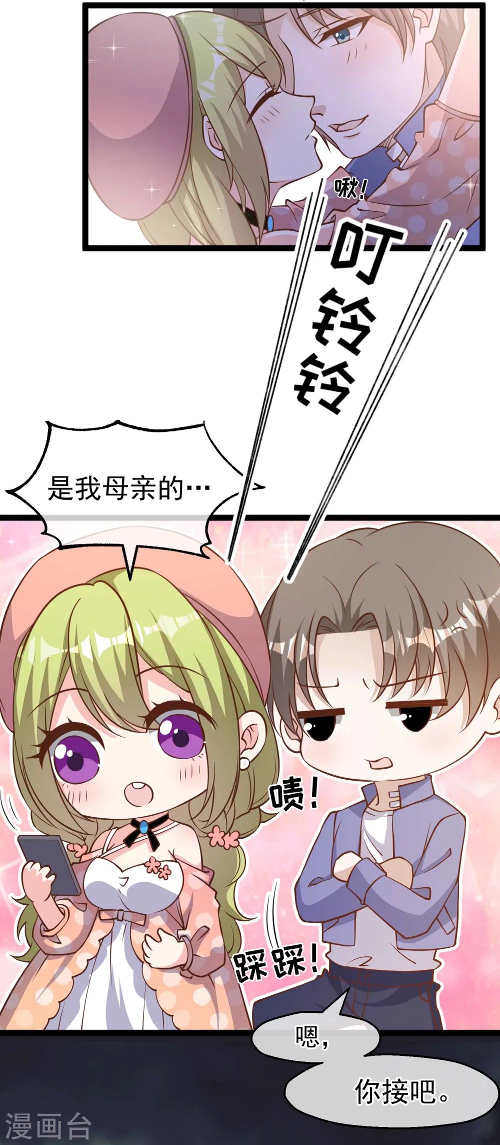 第178话 我的房子很大的，进来睡嘛13