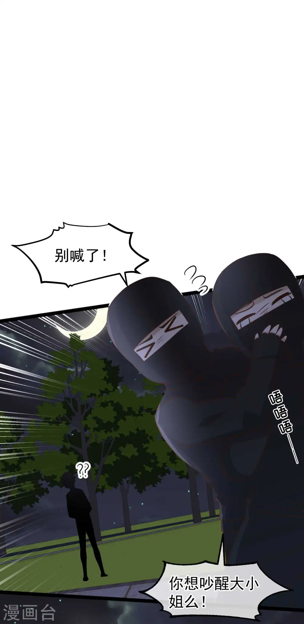 第150话 两个笨贼25
