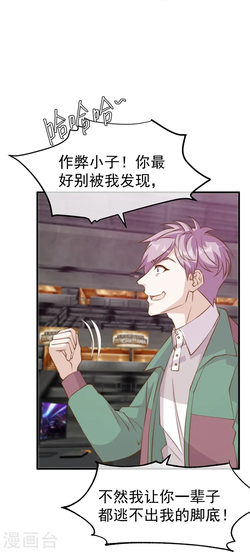 第303话 涉嫌作弊？17