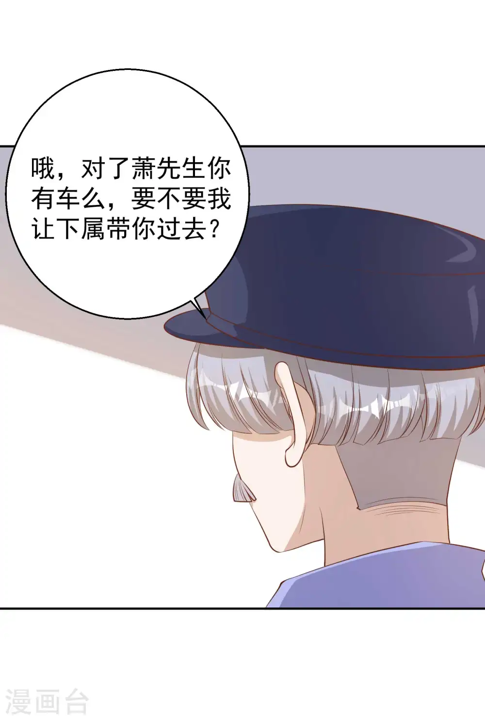 第74话 穷卖鱼的26