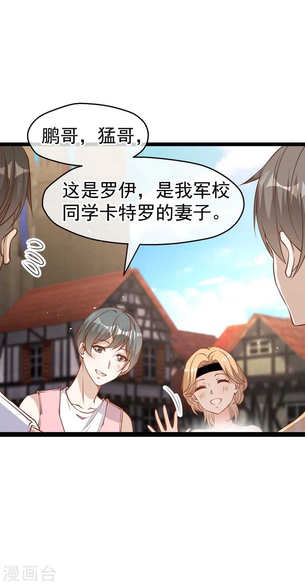 第203话 一个都不能跑7
