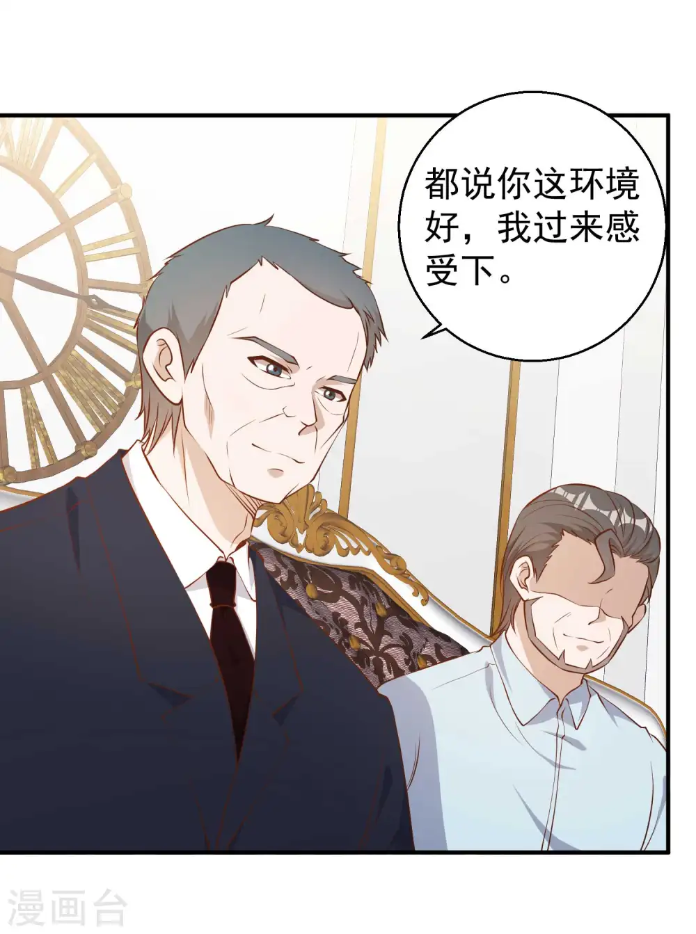 第53话 副主席再登岛22