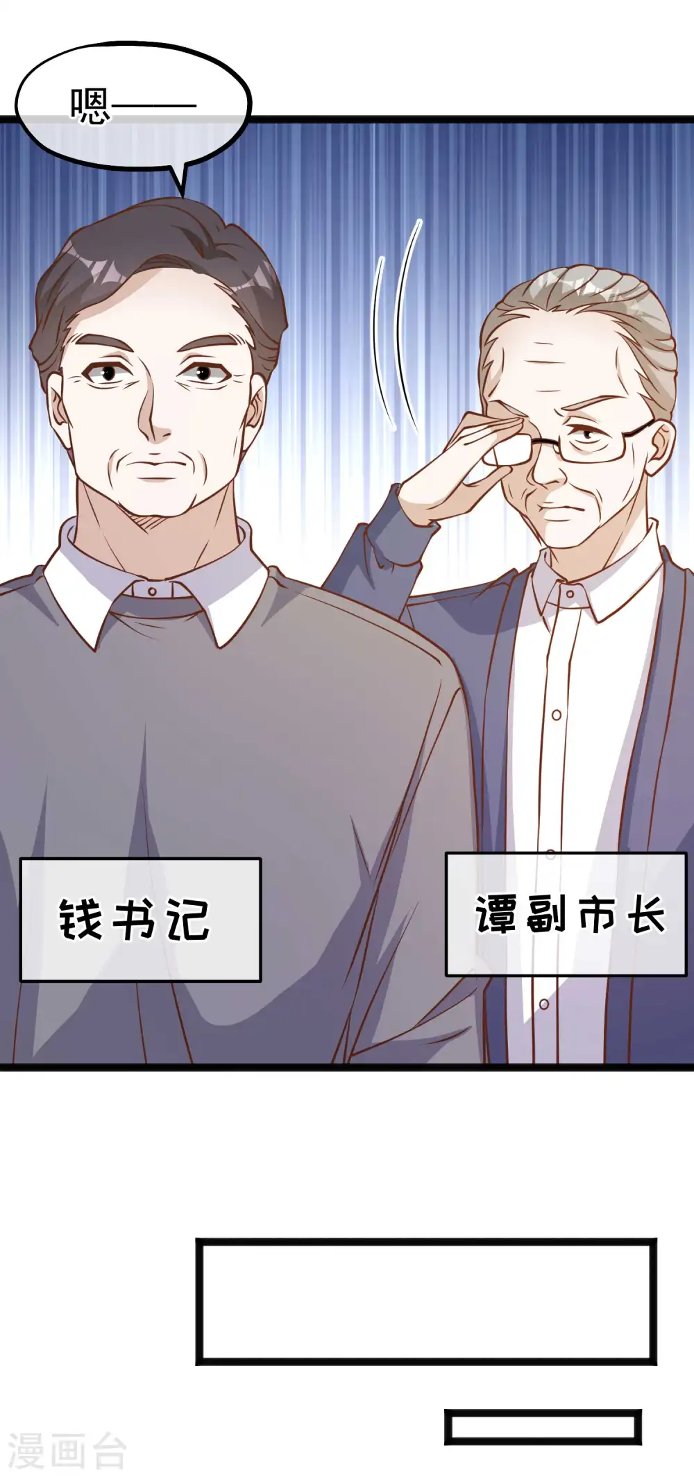 第169话 实弹炮击！16