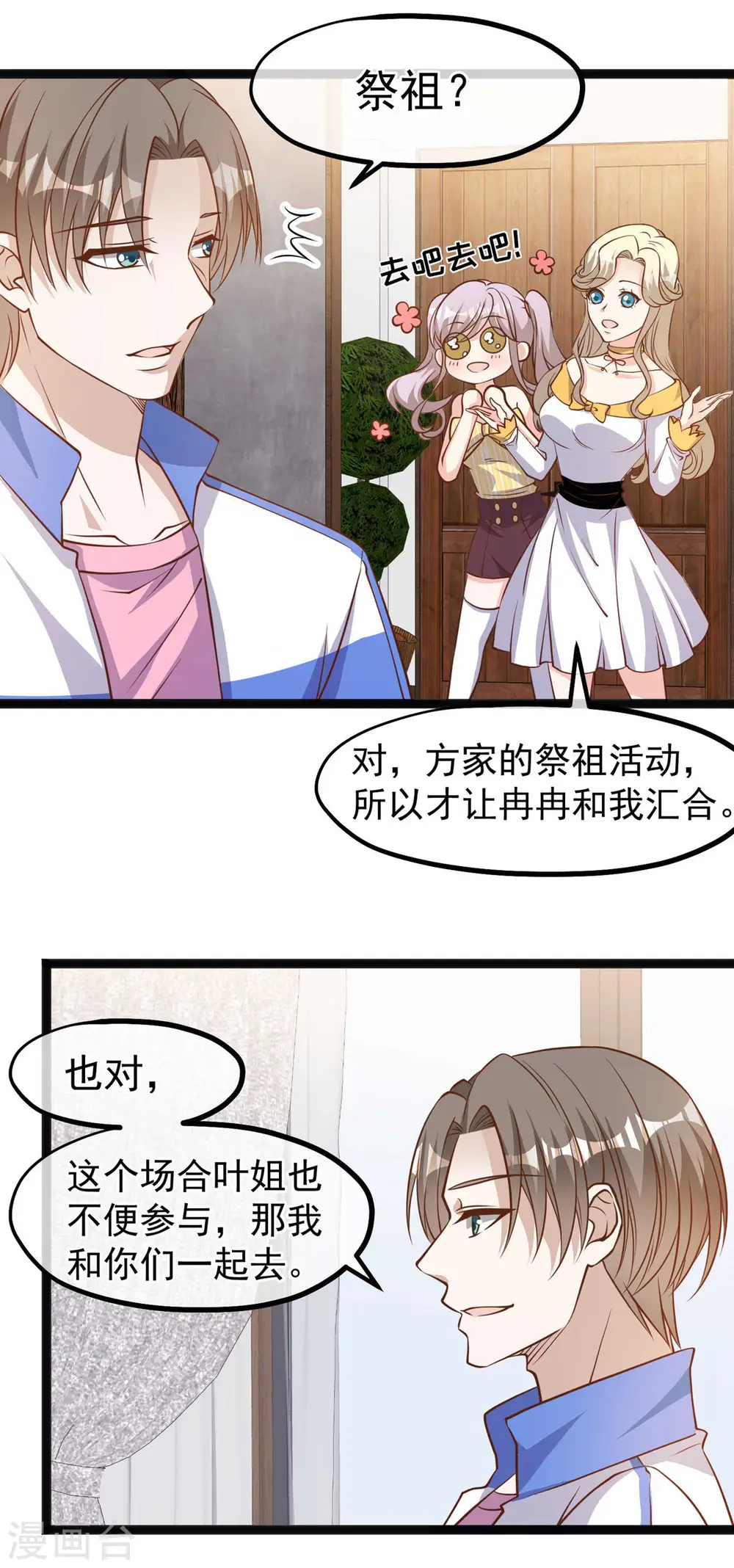 第125话 我妈不是狐狸精4