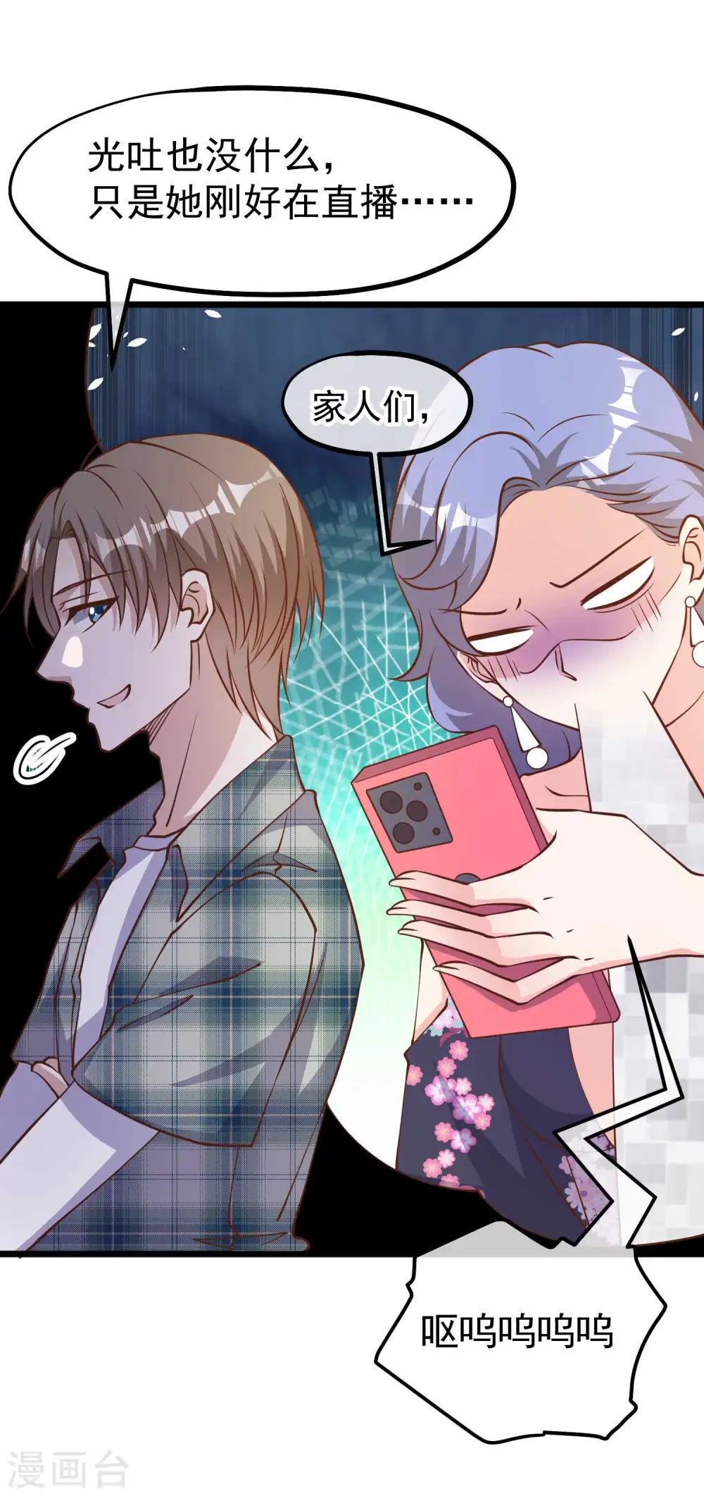 第190话 布隆伯格的韵事17