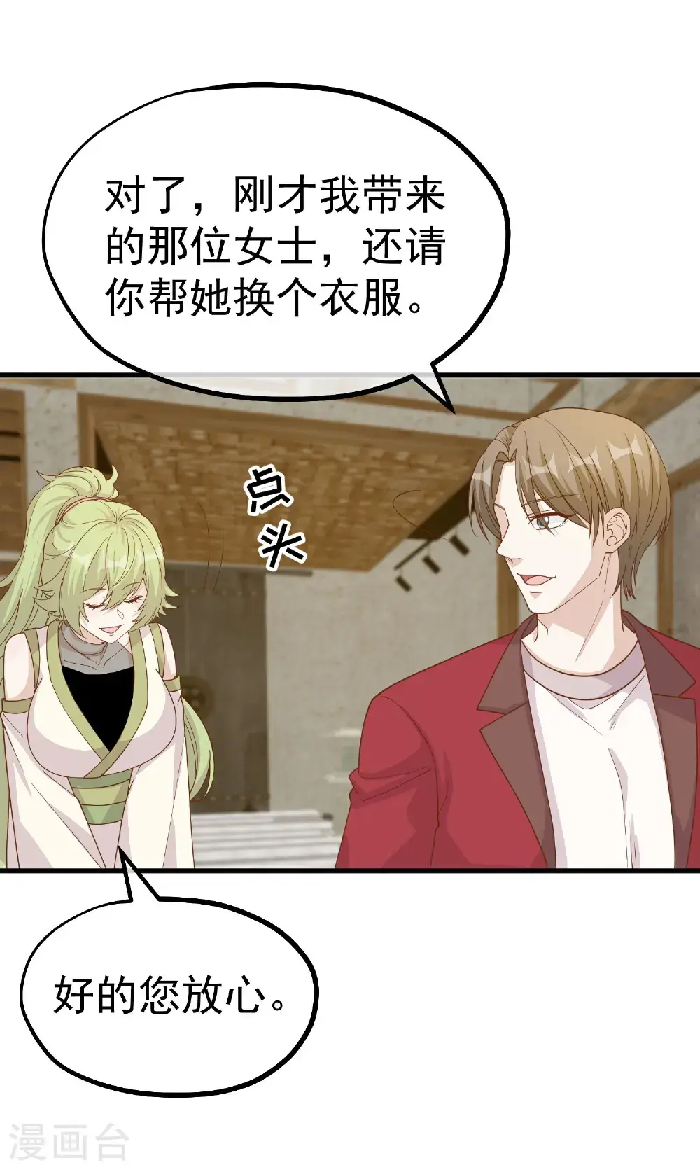第320话 扶国人的热情度3