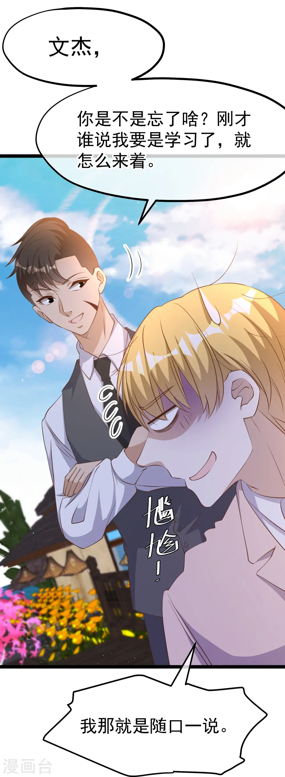 第251话 艾米丽出事！16